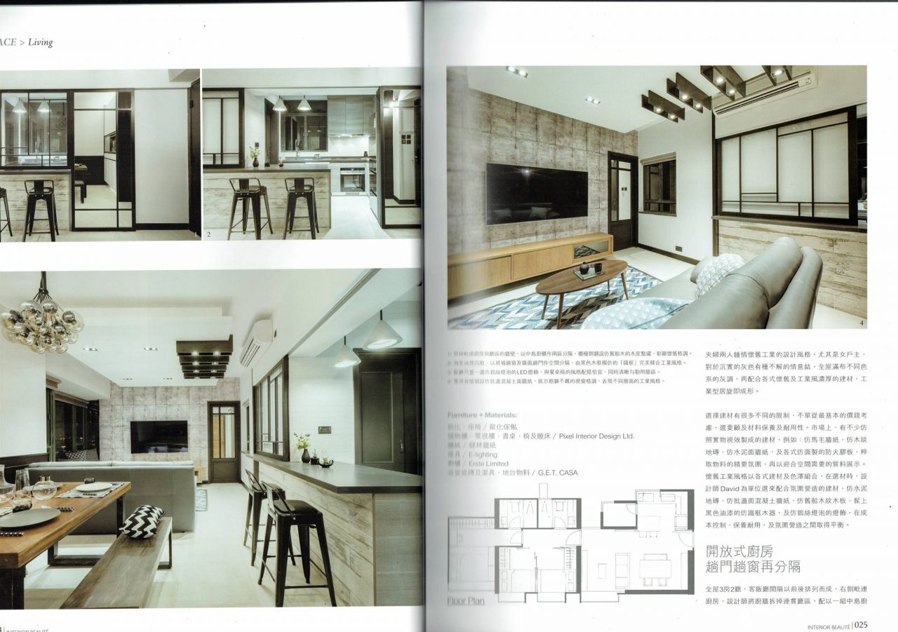 媒體報導 - Pixel Interior Design