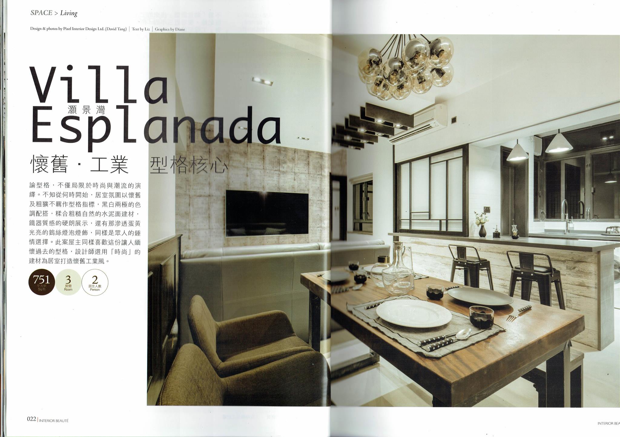 媒體報導 - Pixel Interior Design
